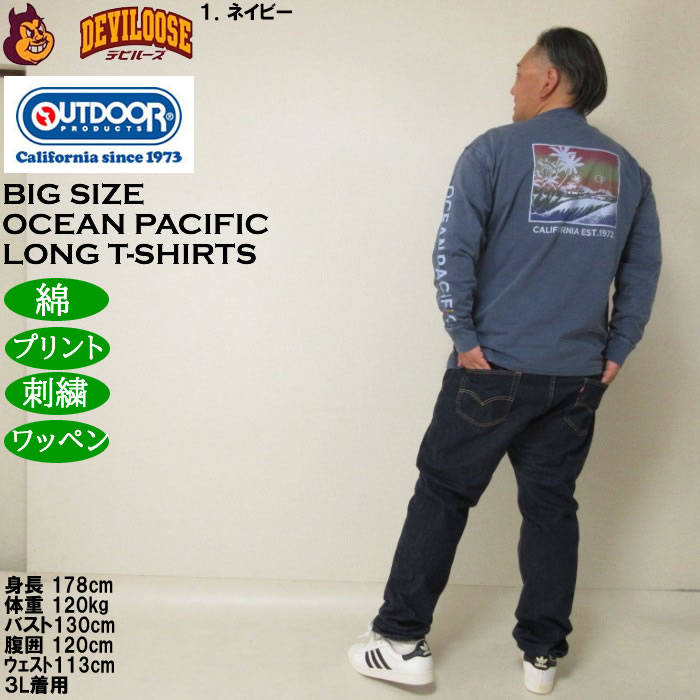 大きいサイズ メンズ OCEAN PACIFIC 天竺ヴィンテージバイオウォッシュ 長袖Tシャツ（メーカー取寄）綿 コットン オーシャンパシフィック 3L 4L 5L 6L 8L | Ocean Pacific | 13