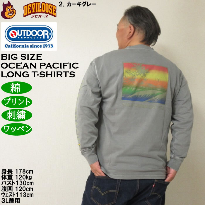 大きいサイズ メンズ OCEAN PACIFIC 天竺ヴィンテージバイオウォッシュ 長袖Tシャツ（メーカー取寄）綿 コットン オーシャンパシフィック 3L 4L 5L 6L 8L | Ocean Pacific | 16