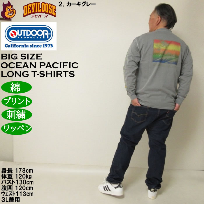 大きいサイズ メンズ OCEAN PACIFIC 天竺ヴィンテージバイオウォッシュ 長袖Tシャツ（メーカー取寄）綿 コットン オーシャンパシフィック 3L 4L 5L 6L 8L | Ocean Pacific | 18