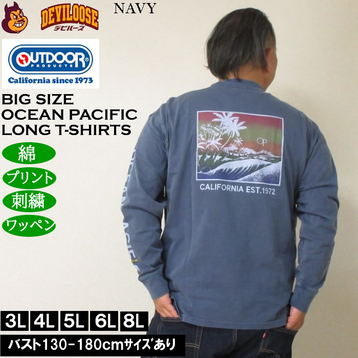 大きいサイズ メンズ OCEAN PACIFIC 天竺ヴィンテージバイオウォッシュ 長袖Tシャツ（メーカー取寄）綿 コットン オーシャンパシフィック 3L 4L 5L 6L 8L | Ocean Pacific | 01