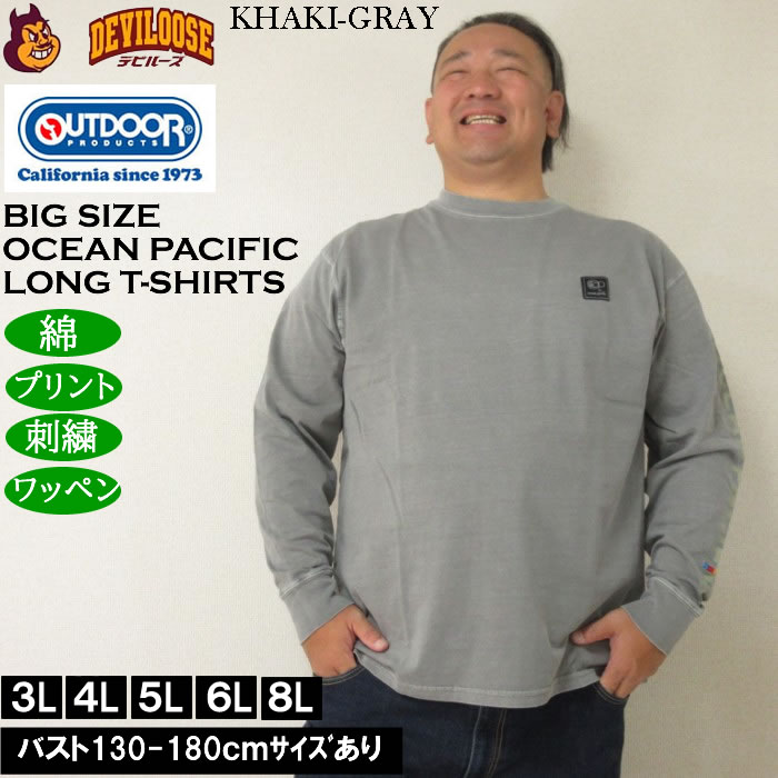 大きいサイズ メンズ OCEAN PACIFIC 天竺ヴィンテージバイオウォッシュ 長袖Tシャツ（メーカー取寄）綿 コットン オーシャンパシフィック 3L 4L 5L 6L 8L | Ocean Pacific | 04