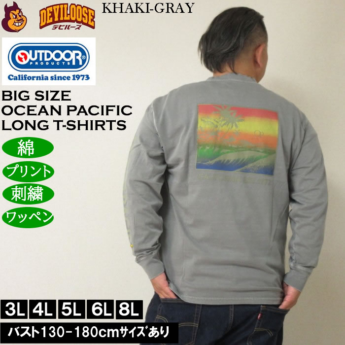 大きいサイズ メンズ OCEAN PACIFIC 天竺ヴィンテージバイオウォッシュ 長袖Tシャツ（メーカー取寄）綿 コットン オーシャンパシフィック 3L 4L 5L 6L 8L | Ocean Pacific | 02