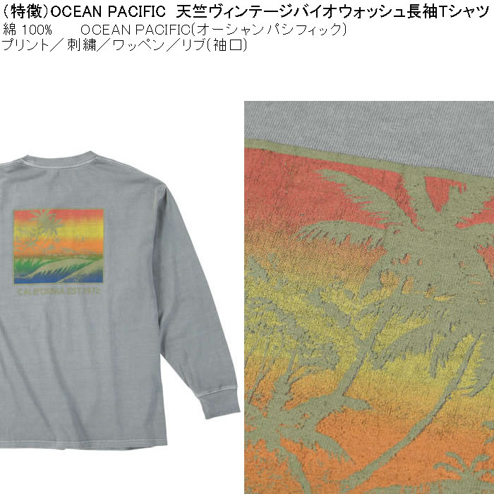 大きいサイズ メンズ OCEAN PACIFIC 天竺ヴィンテージバイオウォッシュ 長袖Tシャツ（メーカー取寄）綿 コットン オーシャンパシフィック 3L 4L 5L 6L 8L | Ocean Pacific | 08