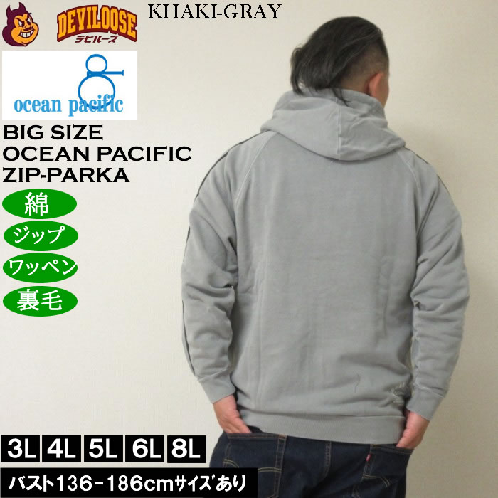 大きいサイズ メンズ OCEAN PACIFIC 裏毛 ライン フルジップパーカー（メーカー取寄）プリント ワッペン オーシャンパシフィック 3L 4L 5L 6L 8L | Ocean Pacific | 04