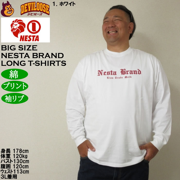 大きいサイズ メンズ NESTA BRAND 天竺 長袖Tシャツ 綿 コットン プリント（メーカー取寄）ネスタブランド 3L 4L 5L 6L 8L キングサイズ ビッグ | NESTA BRAND | 09