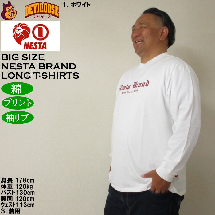 大きいサイズ メンズ NESTA BRAND 天竺 長袖Tシャツ 綿 コットン プリント（メーカー取寄）ネスタブランド 3L 4L 5L 6L 8L キングサイズ ビッグ | NESTA BRAND | 10
