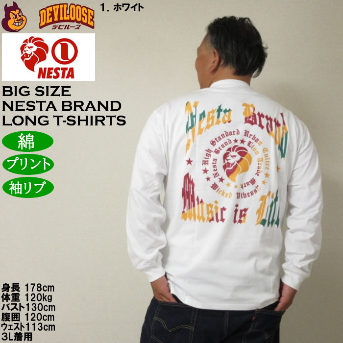 大きいサイズ メンズ NESTA BRAND 天竺 長袖Tシャツ 綿 コットン プリント（メーカー取寄）ネスタブランド 3L 4L 5L 6L 8L キングサイズ ビッグ | NESTA BRAND | 11