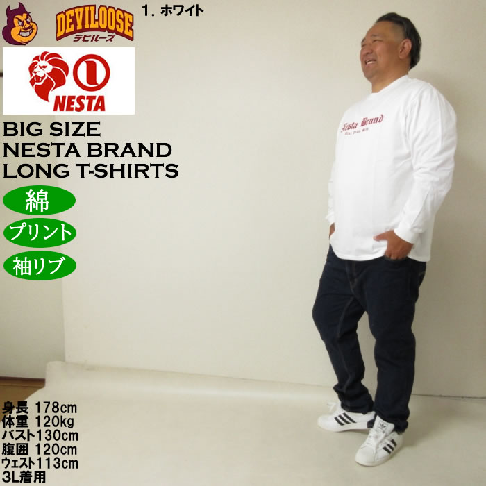 大きいサイズ メンズ NESTA BRAND 天竺 長袖Tシャツ 綿 コットン プリント（メーカー取寄）ネスタブランド 3L 4L 5L 6L 8L キングサイズ ビッグ | NESTA BRAND | 12