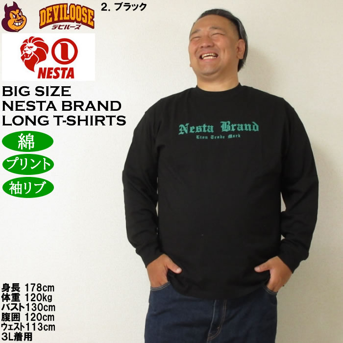 大きいサイズ メンズ NESTA BRAND 天竺 長袖Tシャツ 綿 コットン プリント（メーカー取寄）ネスタブランド 3L 4L 5L 6L 8L キングサイズ ビッグ | NESTA BRAND | 14