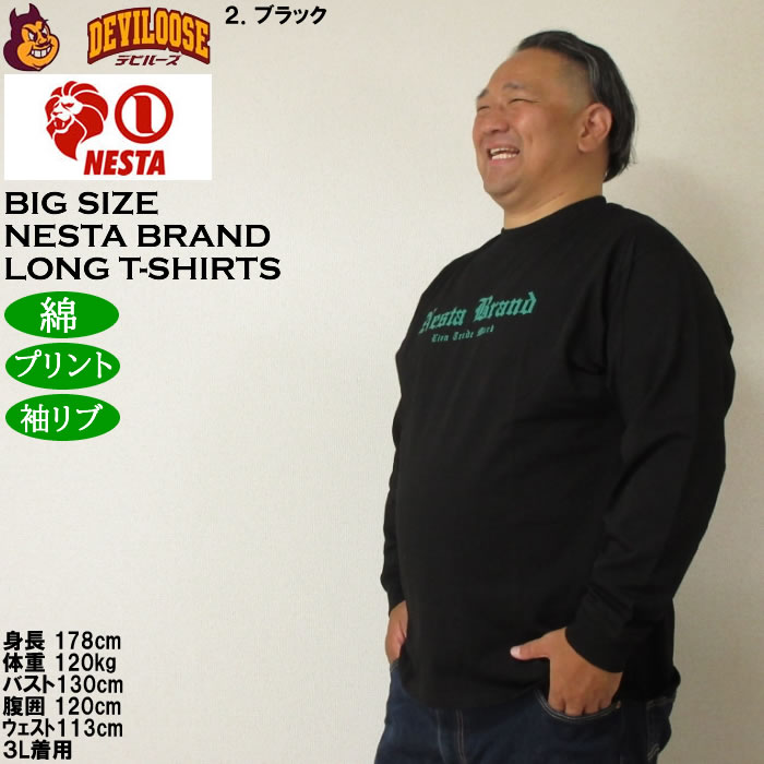 大きいサイズ メンズ NESTA BRAND 天竺 長袖Tシャツ 綿 コットン プリント（メーカー取寄）ネスタブランド 3L 4L 5L 6L 8L キングサイズ ビッグ | NESTA BRAND | 15