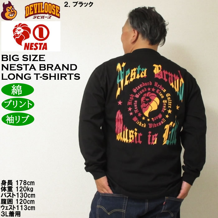 大きいサイズ メンズ NESTA BRAND 天竺 長袖Tシャツ 綿 コットン プリント（メーカー取寄）ネスタブランド 3L 4L 5L 6L 8L キングサイズ ビッグ | NESTA BRAND | 16