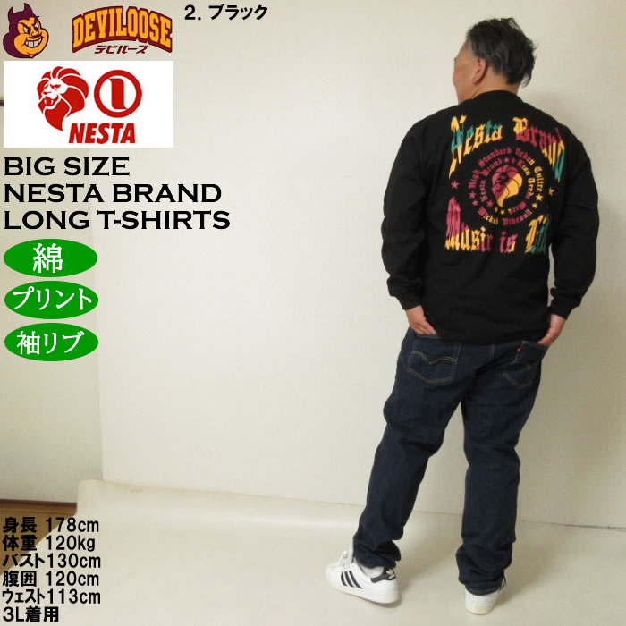 大きいサイズ メンズ NESTA BRAND 天竺 長袖Tシャツ 綿 コットン プリント（メーカー取寄）ネスタブランド 3L 4L 5L 6L 8L キングサイズ ビッグ | NESTA BRAND | 18
