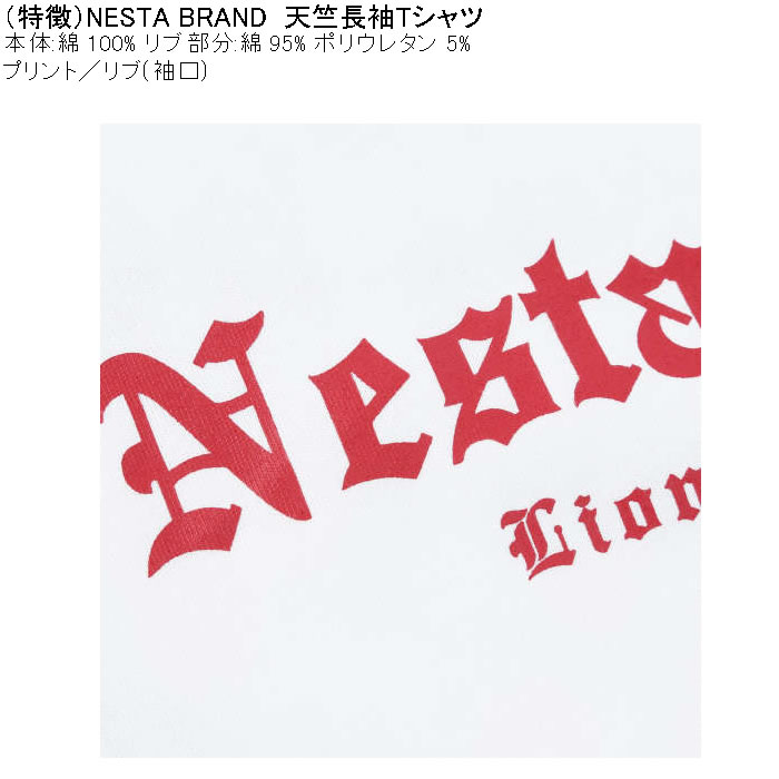 大きいサイズ メンズ NESTA BRAND 天竺 長袖Tシャツ 綿 コットン プリント（メーカー取寄）ネスタブランド 3L 4L 5L 6L 8L キングサイズ ビッグ | NESTA BRAND | 06
