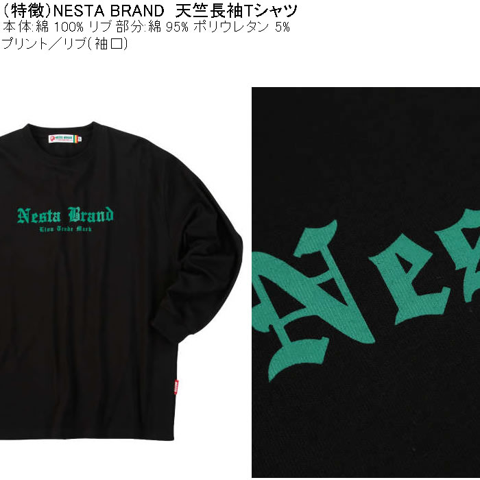 大きいサイズ メンズ NESTA BRAND 天竺 長袖Tシャツ 綿 コットン プリント（メーカー取寄）ネスタブランド 3L 4L 5L 6L 8L キングサイズ ビッグ | NESTA BRAND | 07