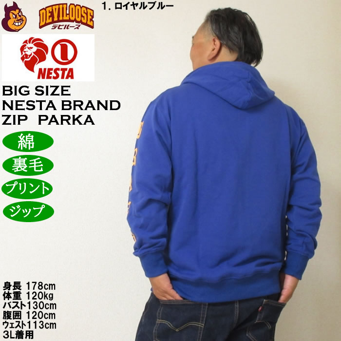 大きいサイズ メンズ NESTA BRAND 裏毛 フルジップパーカー（メーカー取寄）綿 コットン プリント ネスタブランド 3L 4L 5L 6L 8L | NESTA BRAND | 11