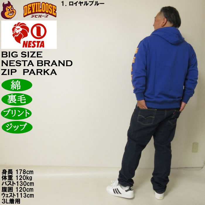 大きいサイズ メンズ NESTA BRAND 裏毛 フルジップパーカー（メーカー取寄）綿 コットン プリント ネスタブランド 3L 4L 5L 6L 8L | NESTA BRAND | 13