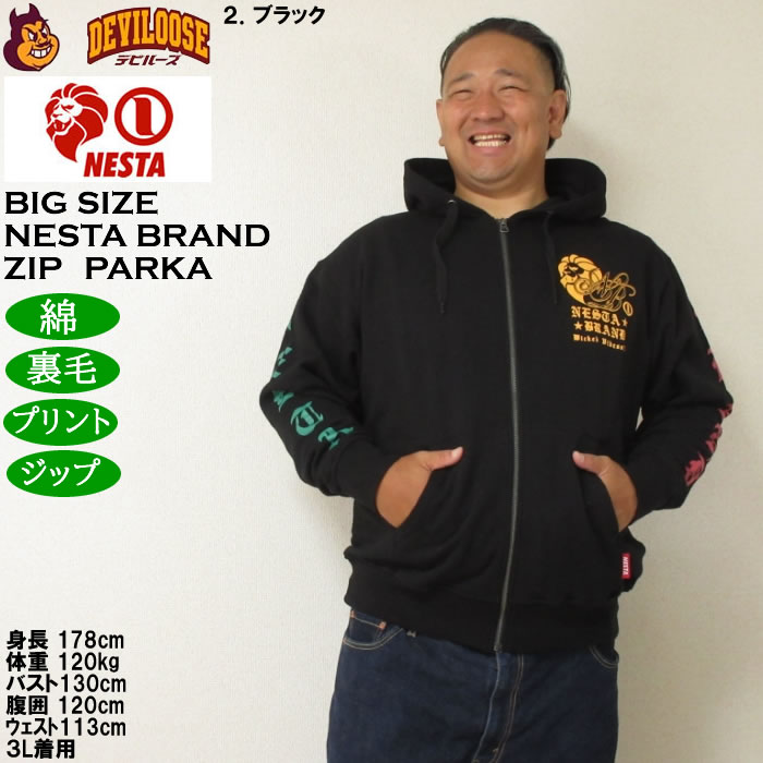 大きいサイズ メンズ NESTA BRAND 裏毛 フルジップパーカー（メーカー取寄）綿 コットン プリント ネスタブランド 3L 4L 5L 6L 8L | NESTA BRAND | 14
