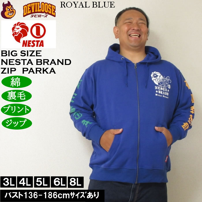 大きいサイズ メンズ NESTA BRAND 裏毛 フルジップパーカー（メーカー取寄）綿 コットン プリント ネスタブランド 3L 4L 5L 6L 8L | NESTA BRAND | 03