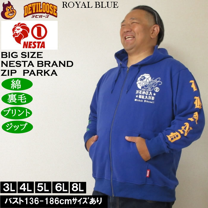 大きいサイズ メンズ NESTA BRAND 裏毛 フルジップパーカー（メーカー取寄）綿 コットン プリント ネスタブランド 3L 4L 5L 6L 8L | NESTA BRAND | 01