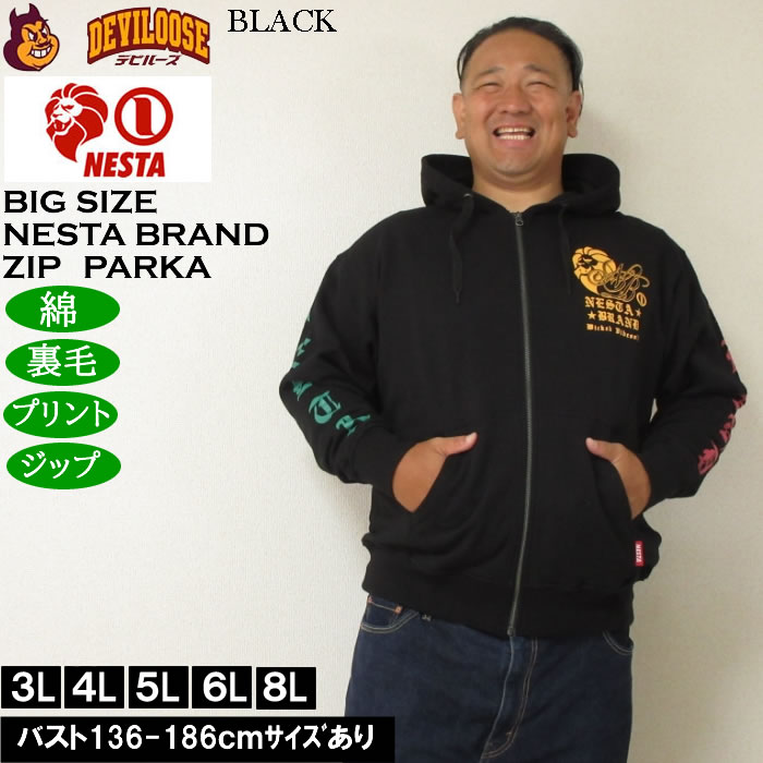 大きいサイズ メンズ NESTA BRAND 裏毛 フルジップパーカー（メーカー取寄）綿 コットン プリント ネスタブランド 3L 4L 5L 6L 8L | NESTA BRAND | 04