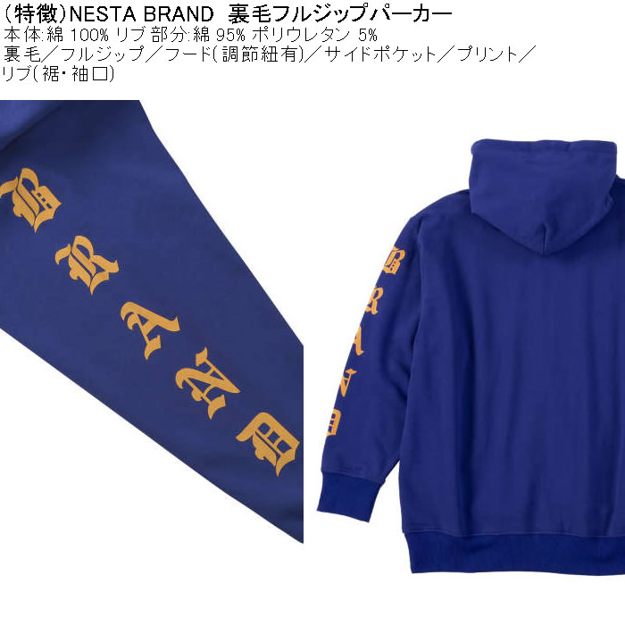 大きいサイズ メンズ NESTA BRAND 裏毛 フルジップパーカー（メーカー取寄）綿 コットン プリント ネスタブランド 3L 4L 5L 6L 8L | NESTA BRAND | 06