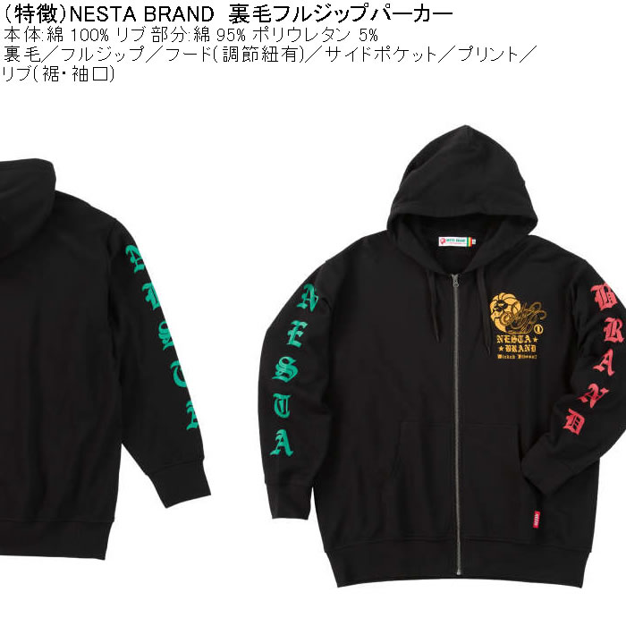 大きいサイズ メンズ NESTA BRAND 裏毛 フルジップパーカー（メーカー取寄）綿 コットン プリント ネスタブランド 3L 4L 5L 6L 8L | NESTA BRAND | 07