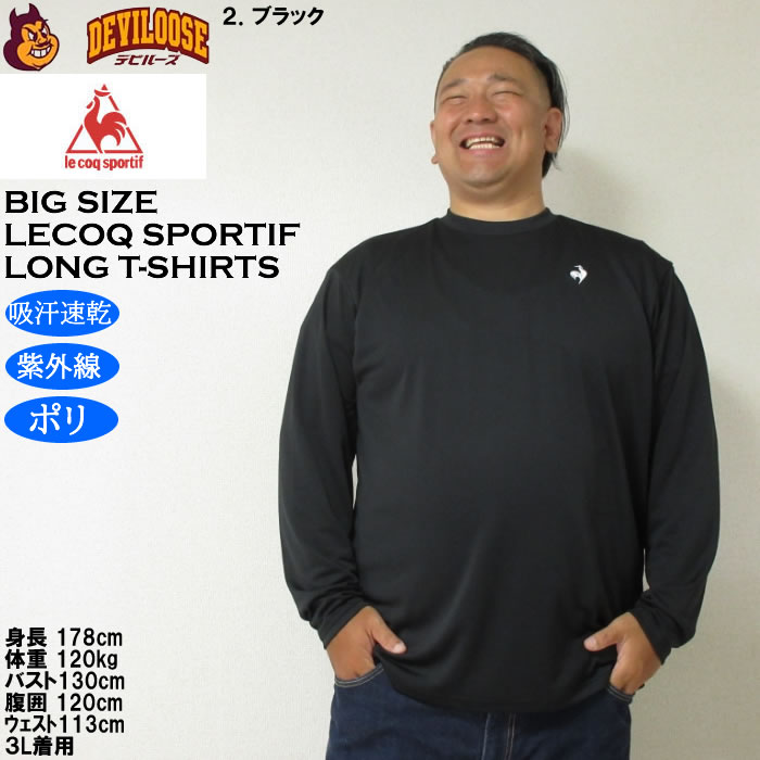 大きいサイズ メンズ LE COQ SPORTIF エコペットDRY ドライ長袖Tシャツ 吸汗速乾 紫外線 刺繍（メーカー取寄) ルコックスポルティフ 3L 4L 5L 6L |  | 11