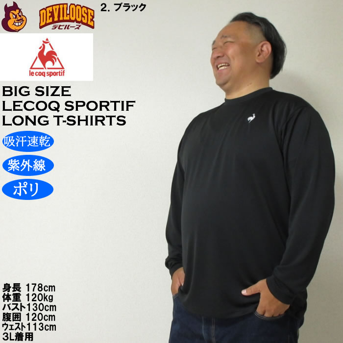 大きいサイズ メンズ LE COQ SPORTIF エコペットDRY ドライ長袖Tシャツ 吸汗速乾 紫外線 刺繍（メーカー取寄) ルコックスポルティフ 3L 4L 5L 6L |  | 12