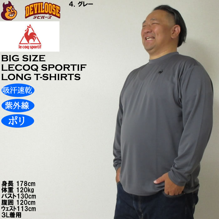 大きいサイズ メンズ LE COQ SPORTIF エコペットDRY ドライ長袖Tシャツ 吸汗速乾 紫外線 刺繍（メーカー取寄) ルコックスポルティフ 3L 4L 5L 6L |  | 16