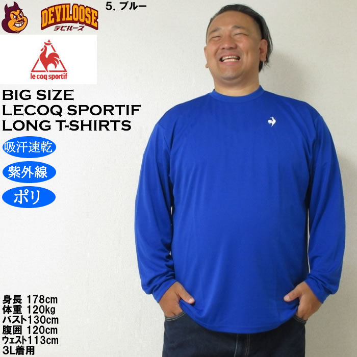 大きいサイズ メンズ LE COQ SPORTIF エコペットDRY ドライ長袖Tシャツ 吸汗速乾 紫外線 刺繍（メーカー取寄) ルコックスポルティフ 3L 4L 5L 6L |  | 17
