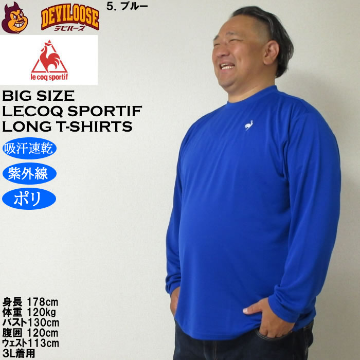 大きいサイズ メンズ LE COQ SPORTIF エコペットDRY ドライ長袖Tシャツ 吸汗速乾 紫外線 刺繍（メーカー取寄) ルコックスポルティフ 3L 4L 5L 6L |  | 18