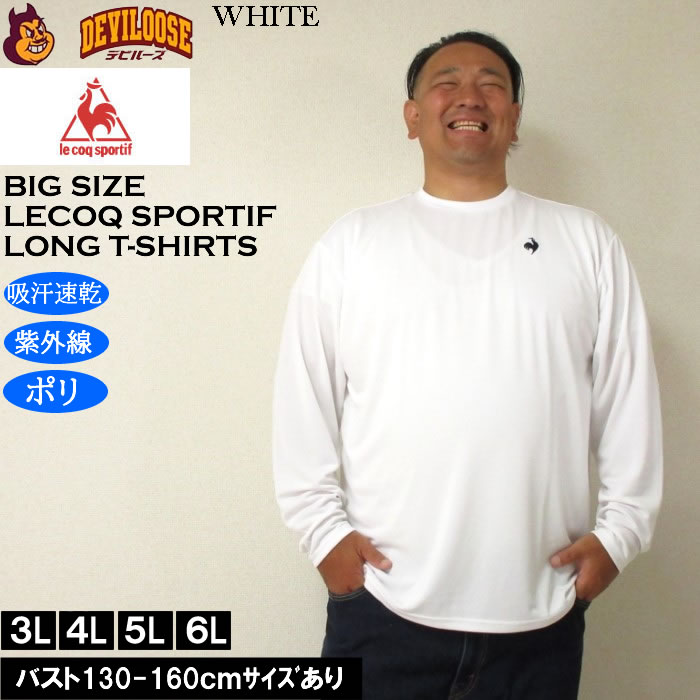 大きいサイズ メンズ LE COQ SPORTIF エコペットDRY ドライ長袖Tシャツ 吸汗速乾 紫外線 刺繍（メーカー取寄) ルコックスポルティフ 3L 4L 5L 6L |  | 01