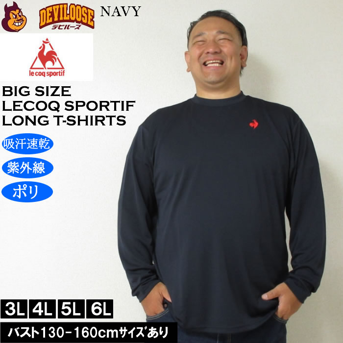 大きいサイズ メンズ LE COQ SPORTIF エコペットDRY ドライ長袖Tシャツ 吸汗速乾 紫外線 刺繍（メーカー取寄) ルコックスポルティフ 3L 4L 5L 6L |  | 03
