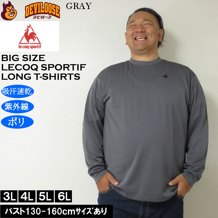 大きいサイズ メンズ LE COQ SPORTIF エコペットDRY ドライ長袖Tシャツ 吸汗速乾 紫外線 刺繍（メーカー取寄) ルコックスポルティフ 3L 4L 5L 6L |  | 04