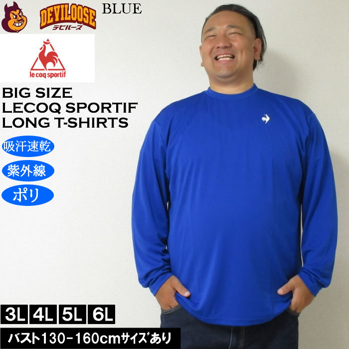 大きいサイズ メンズ LE COQ SPORTIF エコペットDRY ドライ長袖Tシャツ 吸汗速乾 紫外線 刺繍（メーカー取寄) ルコックスポルティフ 3L 4L 5L 6L |  | 05