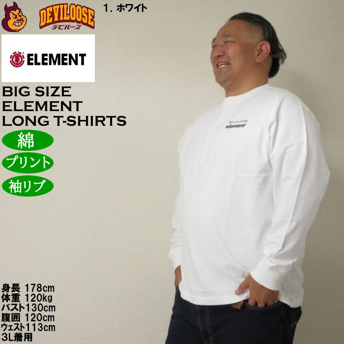 大きいサイズ メンズ ELEMENT NUMBER 長袖 Tシャツ（メーカー取寄）綿 コットン プリント 袖リブ エレメント 3L 4L 5L 6L | ELEMENT | 10