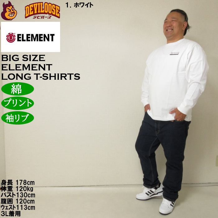 大きいサイズ メンズ ELEMENT NUMBER 長袖 Tシャツ（メーカー取寄）綿 コットン プリント 袖リブ エレメント 3L 4L 5L 6L | ELEMENT | 12