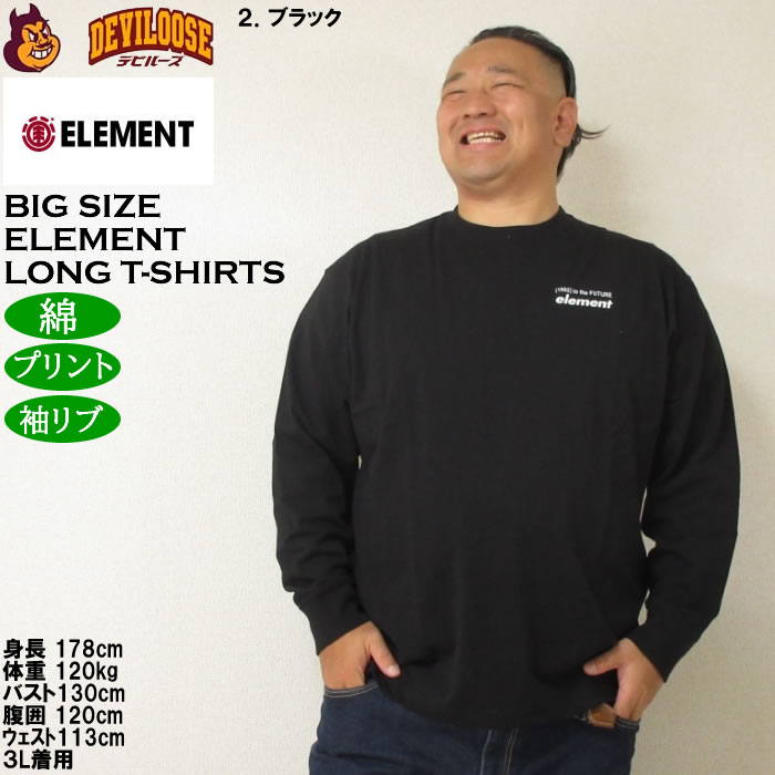 大きいサイズ メンズ ELEMENT NUMBER 長袖 Tシャツ（メーカー取寄）綿 コットン プリント 袖リブ エレメント 3L 4L 5L 6L | ELEMENT | 14