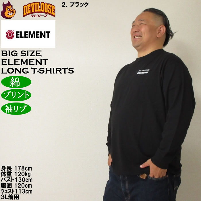 大きいサイズ メンズ ELEMENT NUMBER 長袖 Tシャツ（メーカー取寄）綿 コットン プリント 袖リブ エレメント 3L 4L 5L 6L | ELEMENT | 15