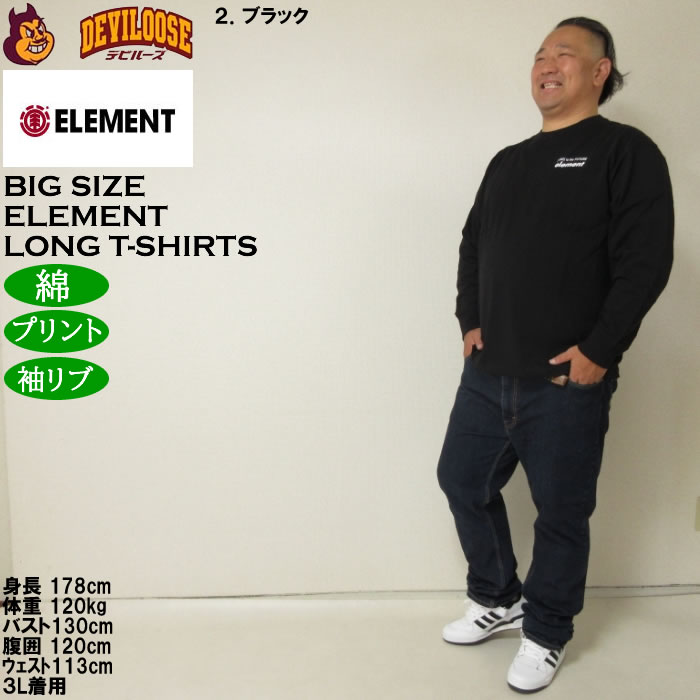 大きいサイズ メンズ ELEMENT NUMBER 長袖 Tシャツ（メーカー取寄）綿 コットン プリント 袖リブ エレメント 3L 4L 5L 6L | ELEMENT | 17