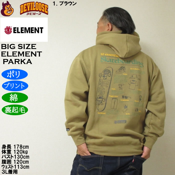 大きいサイズ メンズ ELEMENT ESSENTIAL 裏起毛 プルパーカー（メーカー取寄）綿 ポリ エレメント 3L 4L 5L 6L | ELEMENT | 11