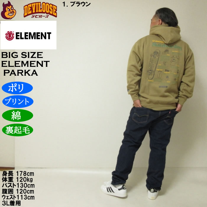 大きいサイズ メンズ ELEMENT ESSENTIAL 裏起毛 プルパーカー（メーカー取寄）綿 ポリ エレメント 3L 4L 5L 6L | ELEMENT | 13