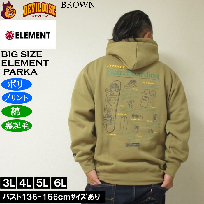 大きいサイズ メンズ ELEMENT ESSENTIAL 裏起毛 プルパーカー（メーカー取寄）綿 ポリ エレメント 3L 4L 5L 6L | ELEMENT | 01