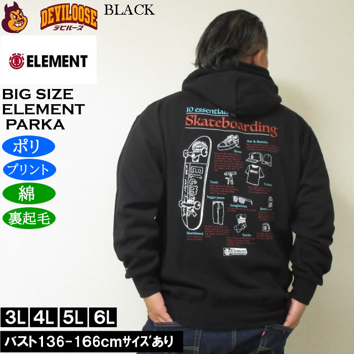 大きいサイズ メンズ ELEMENT ESSENTIAL 裏起毛 プルパーカー（メーカー取寄）綿 ポリ エレメント 3L 4L 5L 6L | ELEMENT | 02