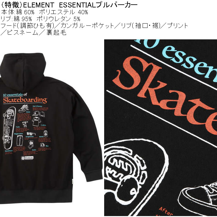 大きいサイズ メンズ ELEMENT ESSENTIAL 裏起毛 プルパーカー（メーカー取寄）綿 ポリ エレメント 3L 4L 5L 6L | ELEMENT | 07