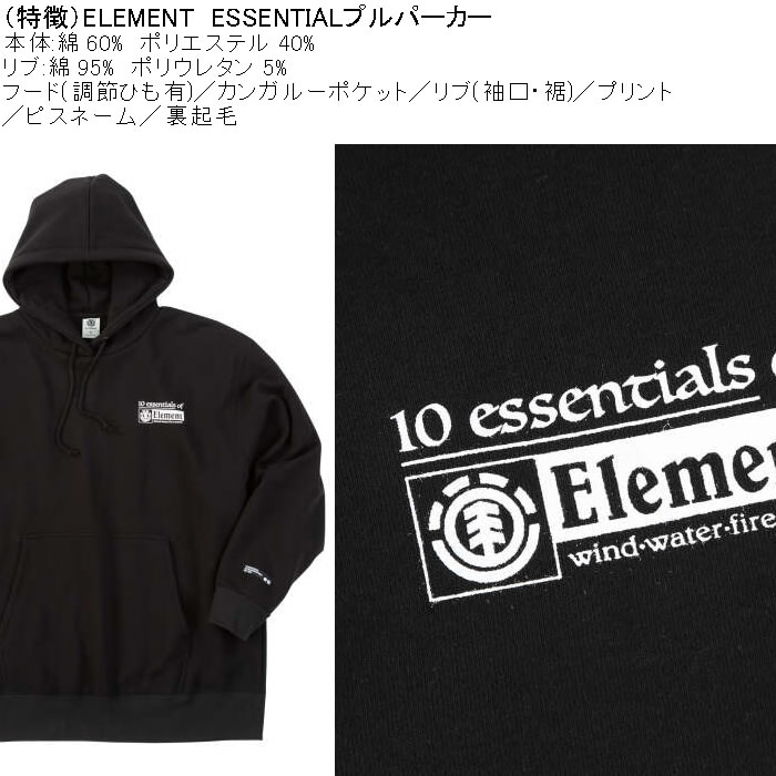 大きいサイズ メンズ ELEMENT ESSENTIAL 裏起毛 プルパーカー（メーカー取寄）綿 ポリ エレメント 3L 4L 5L 6L | ELEMENT | 08