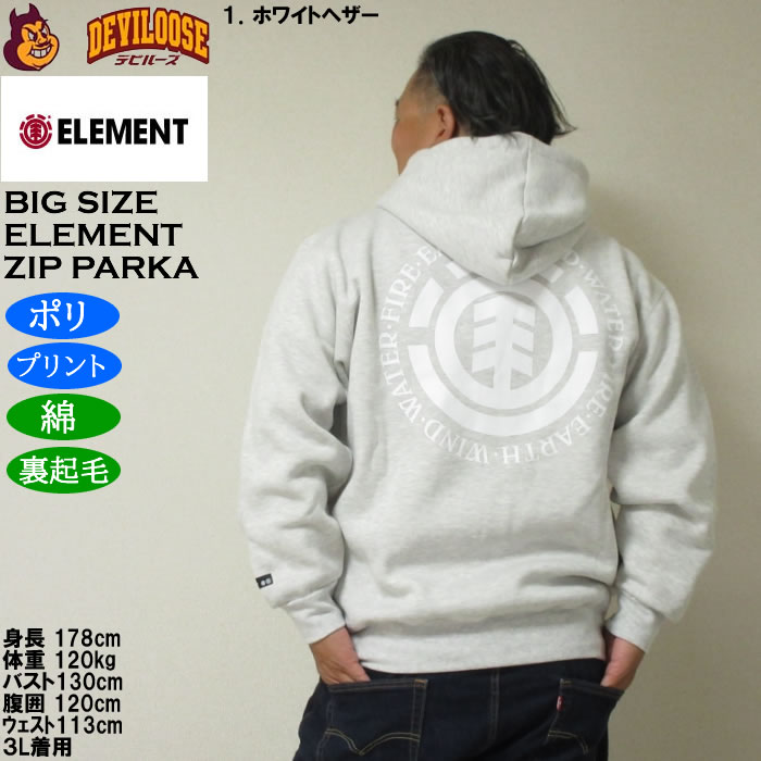 大きいサイズ メンズ ELEMENT LOGO 裏起毛 フルジップパーカー （メーカー取寄）綿 ポリ エレメント 3L 4L 5L 6L | ELEMENT | 11
