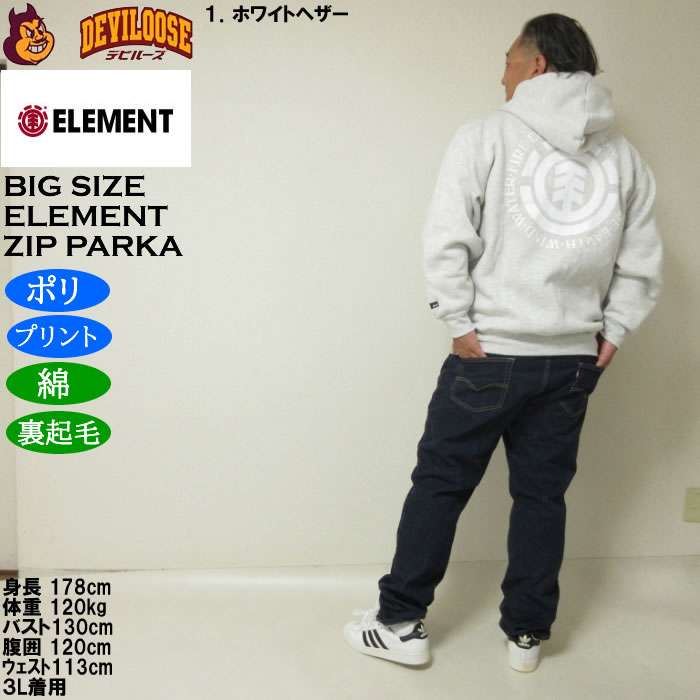 大きいサイズ メンズ ELEMENT LOGO 裏起毛 フルジップパーカー （メーカー取寄）綿 ポリ エレメント 3L 4L 5L 6L | ELEMENT | 13