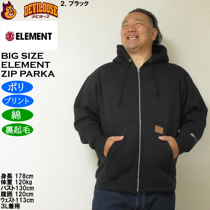 大きいサイズ メンズ ELEMENT LOGO 裏起毛 フルジップパーカー （メーカー取寄）綿 ポリ エレメント 3L 4L 5L 6L | ELEMENT | 14