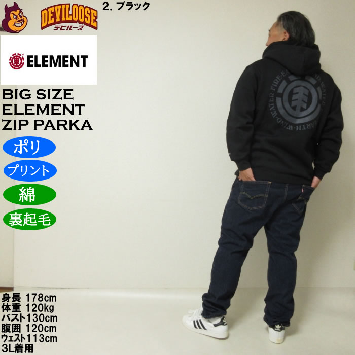 大きいサイズ メンズ ELEMENT LOGO 裏起毛 フルジップパーカー （メーカー取寄）綿 ポリ エレメント 3L 4L 5L 6L | ELEMENT | 18
